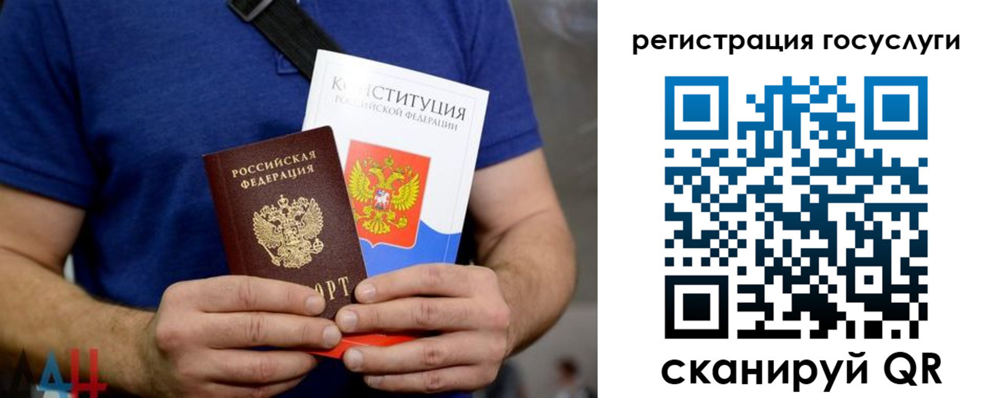 прописка 2025 в Электрогорске
